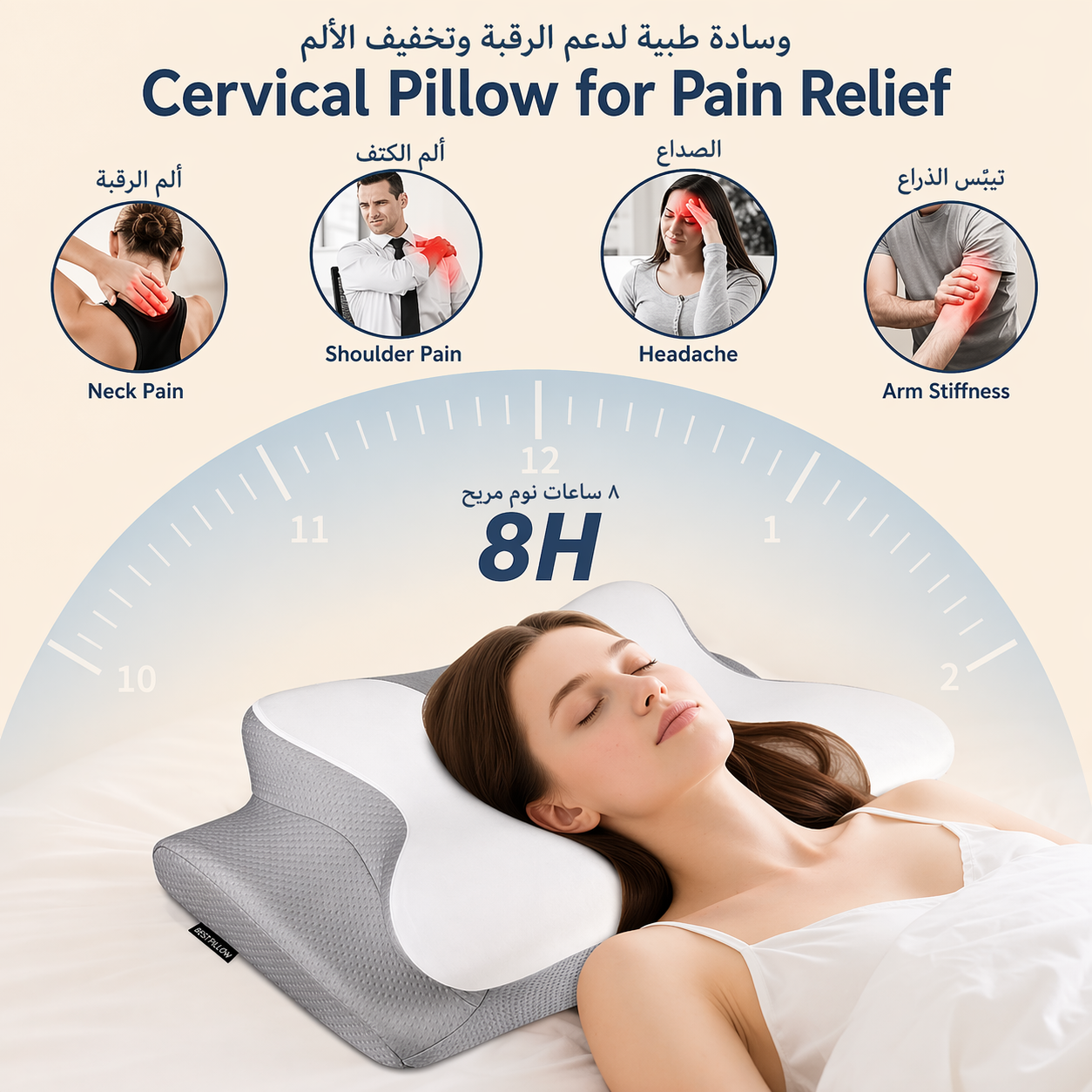 RahaTherapy™ Ergonomic Support Pillow